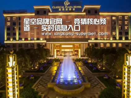 广东嘉思高酒店