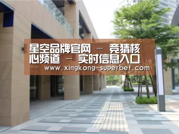 厦门泰地海西中心
