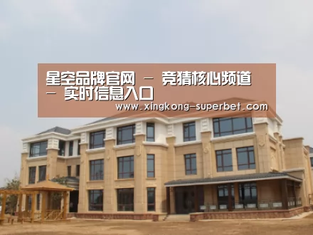 山东湖滨泰和公馆
