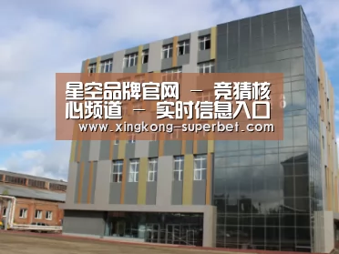 俄罗斯克麦罗沃洲办公楼