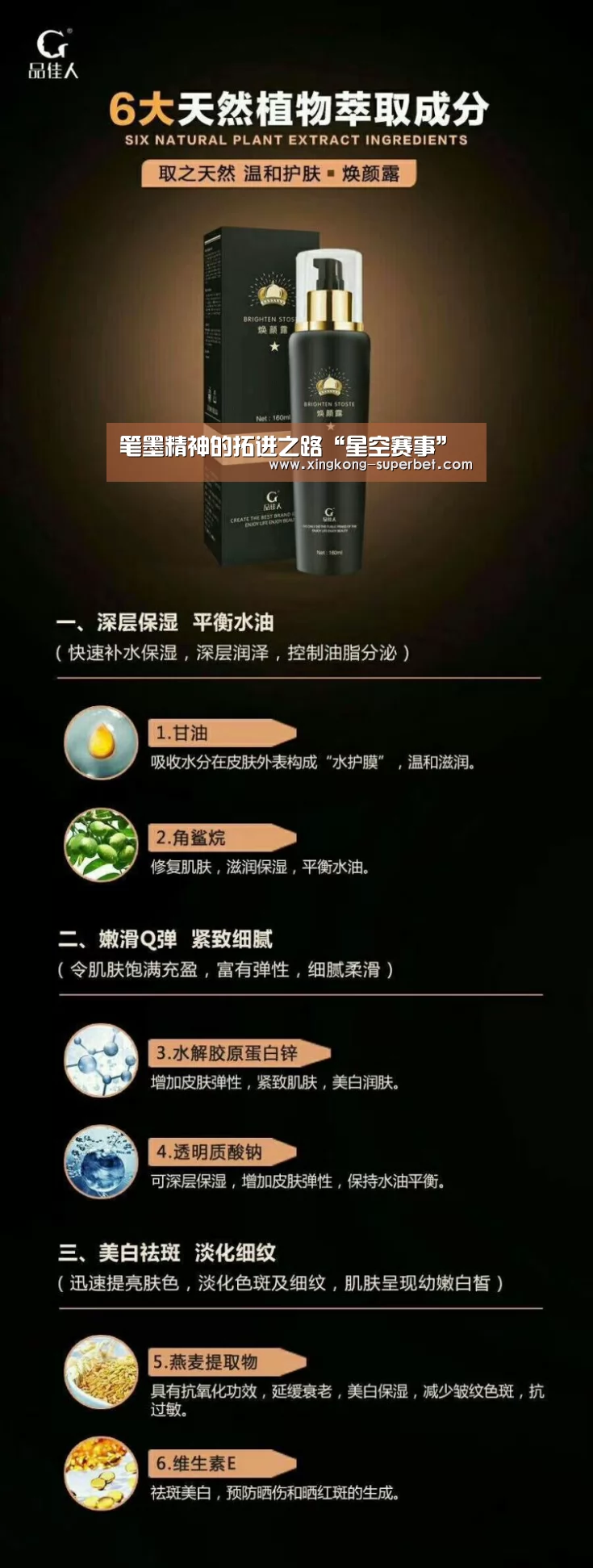 星空APP