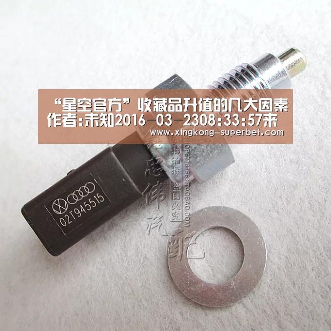 “星空官方”收藏品升值的几大因素作者:未知2016-03-2308:33:57来源:中国新闻网北京银河昊星收藏文化发展有限公司提醒您(图1) 星空官方