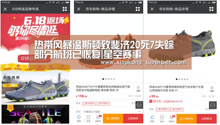热带风暴温斯顿致斐济20死7失踪 部分航班已恢复|星空赛事(图4) 星空频道