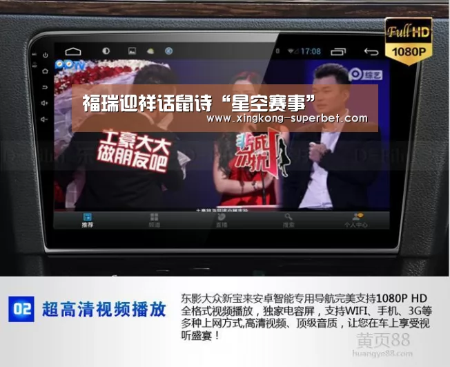 福瑞迎祥话鼠诗“星空赛事”(图1) 星空APP