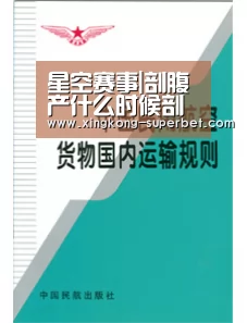 星空赛事|剖腹产什么时候剖好(图2) 星空赛事