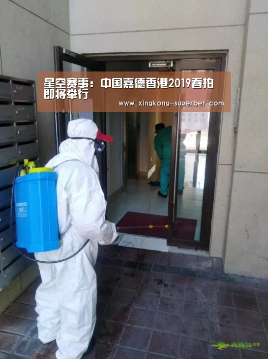 星空赛事:中国嘉德香港2019春拍即将举行(图1) 星空官方