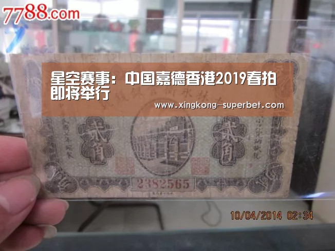 星空赛事:中国嘉德香港2019春拍即将举行(图3) 星空频道