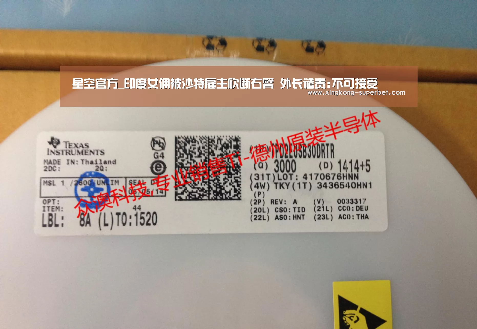 星空官方_印度女佣被沙特雇主砍断右臂 外长谴责:不可接受(图1) 星空APP
